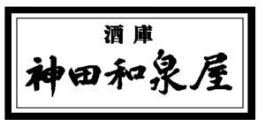 株式会社神田和泉屋