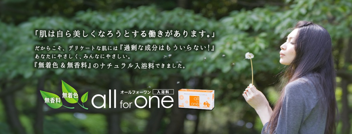 all for one − オールフォーワン −