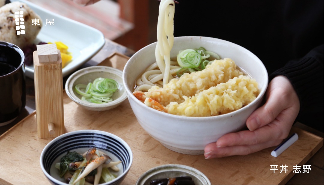 東屋 平丼 志野