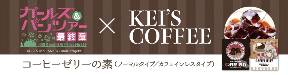 륺ѥĥ&#10005;KEI'S COFFEE