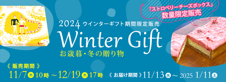 ڴָ2024롦ߤ£ʪWinter Gift