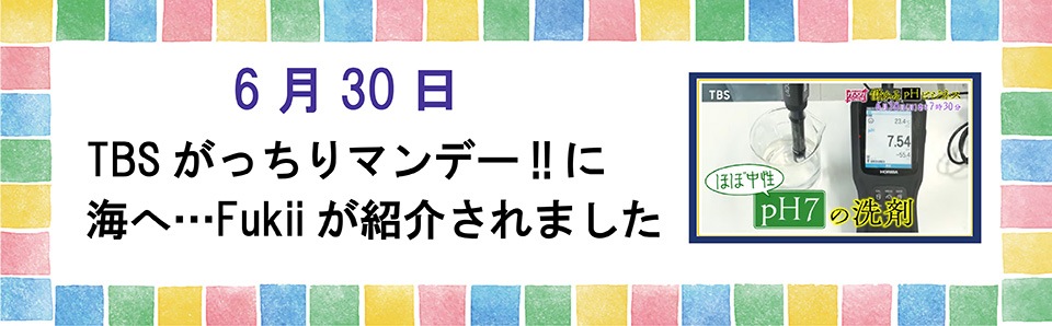 森から海へ | がんこ本舗の全商品を取扱い |