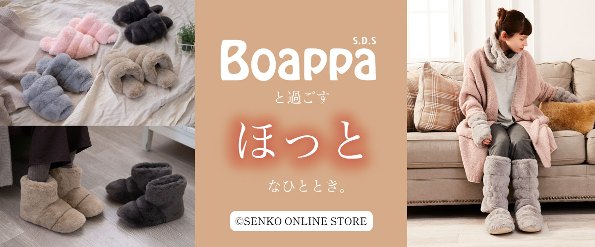 Boappa（ボアッパ）特集