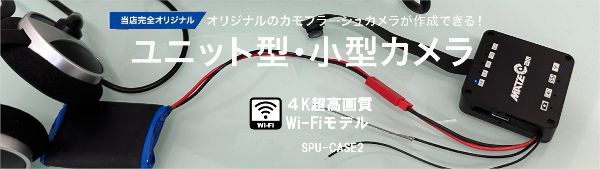 隠しカメラ・小型スパイカメラ ※盗撮厳禁 【小型カメラ販売のスパイオンラインショップ】