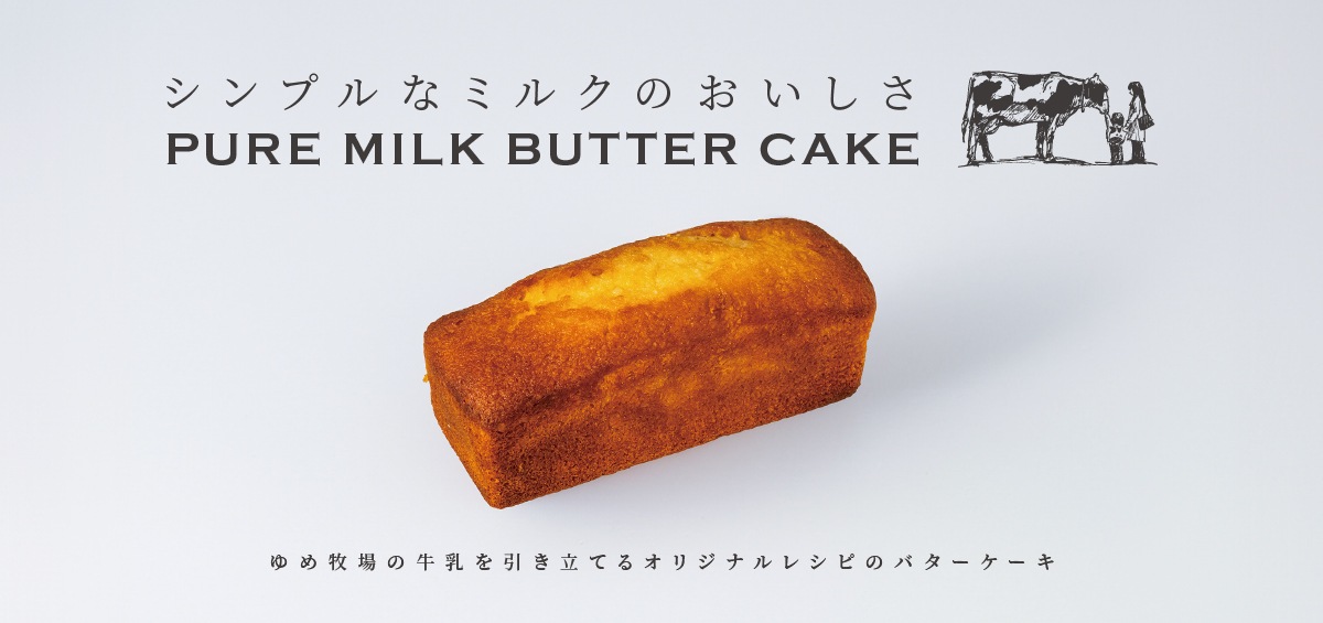 Pure Milk Butter Cake